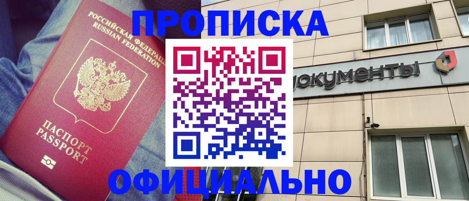 временная регистрация госуслуги в Яранске