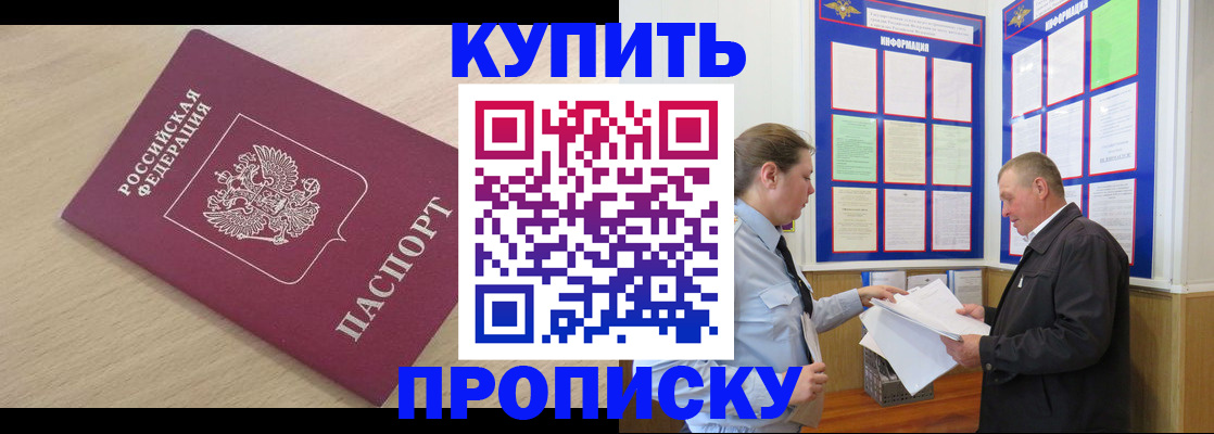 временная регистрация недорого в Яранске