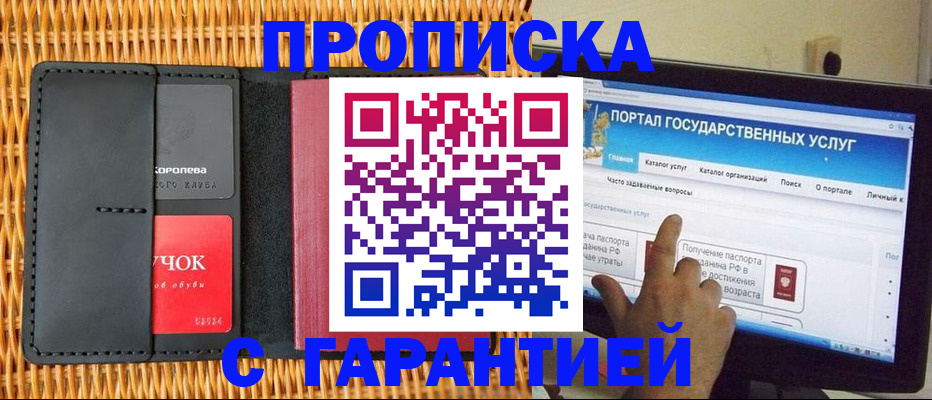 временная регистрация законно в Яранске