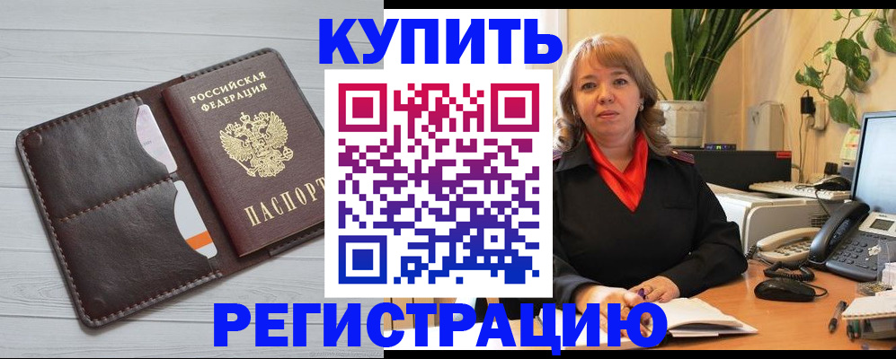 прописка законно в Яранске