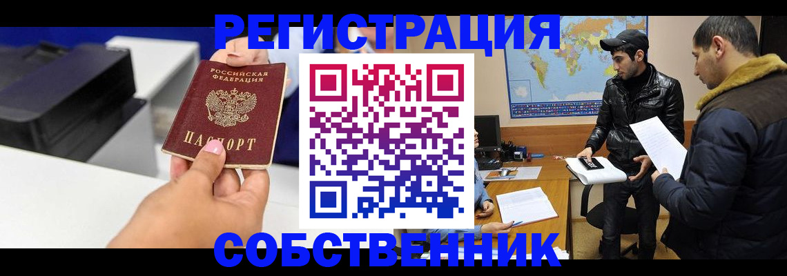 временная регистрация законно в Яранске