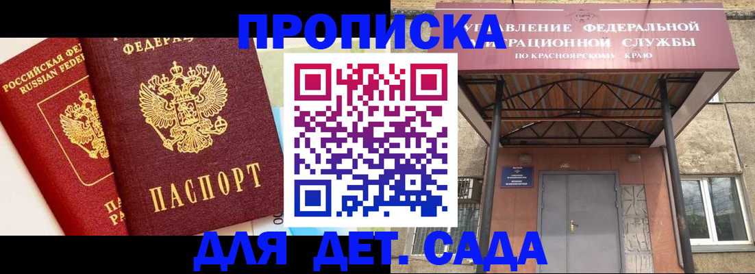 прописка от собственника в Яранске