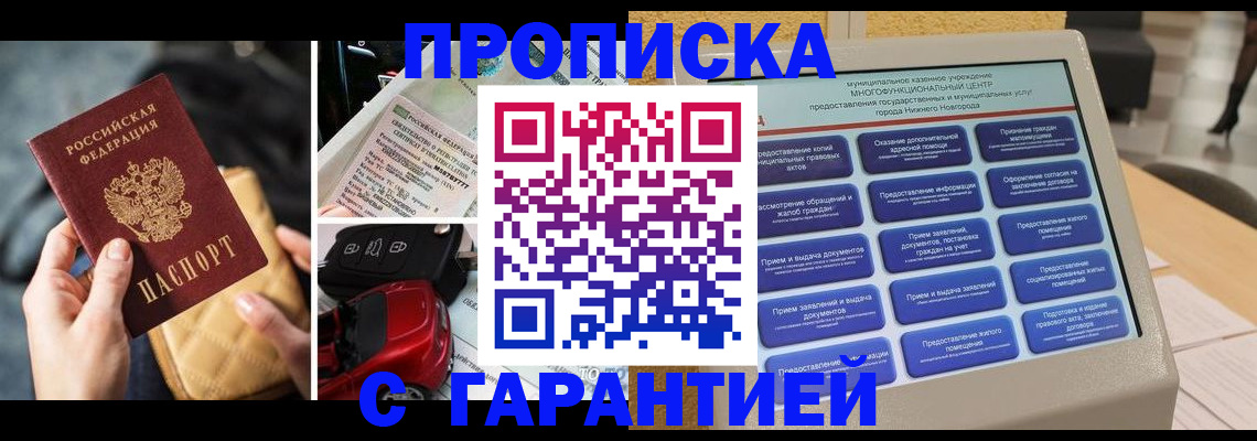 временная регистрация адрес в Яранске